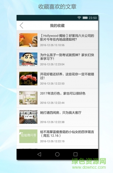 眾閱見聞手機(jī)版 v1.0 安卓版 2