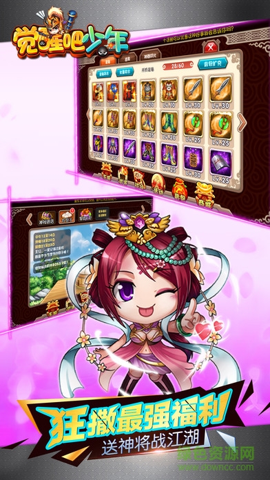 覺醒吧少年內(nèi)購 v1.0.4 安卓無限鉆石版 0