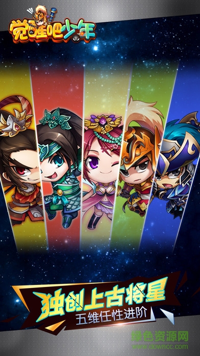 覺醒吧少年內(nèi)購 v1.0.4 安卓無限鉆石版 1