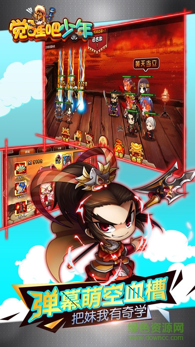 覺醒吧少年內(nèi)購 v1.0.4 安卓無限鉆石版 2