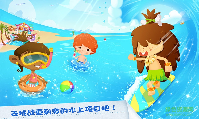 糖糖假日游戲正式版 v1.4 安卓無廣告版 2
