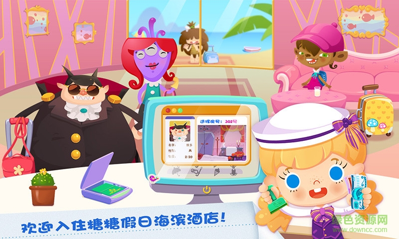 糖糖假日內(nèi)購正式版 糖糖假日正式版
