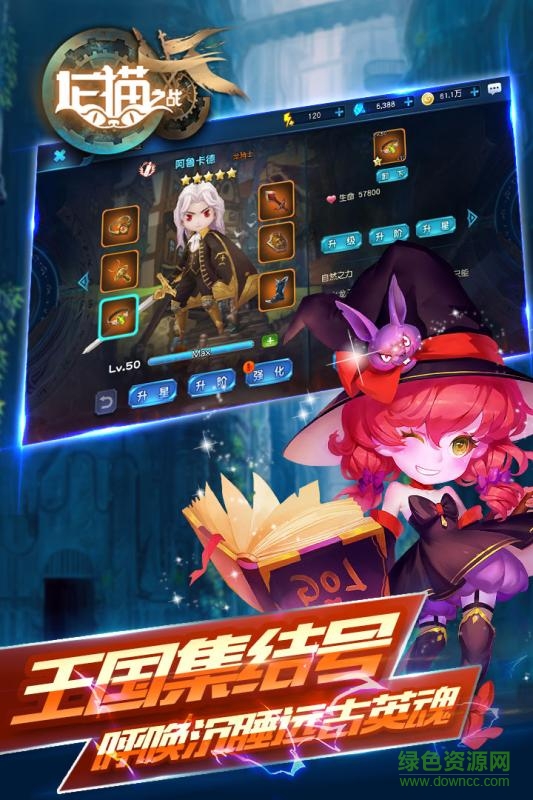 龙猫之战 龙猫之战手游