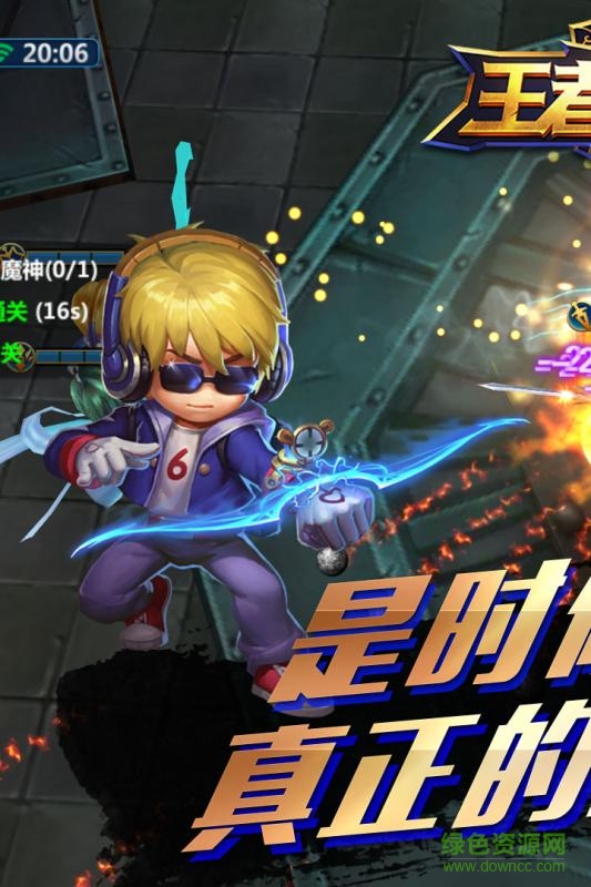 王者覺醒3d手游