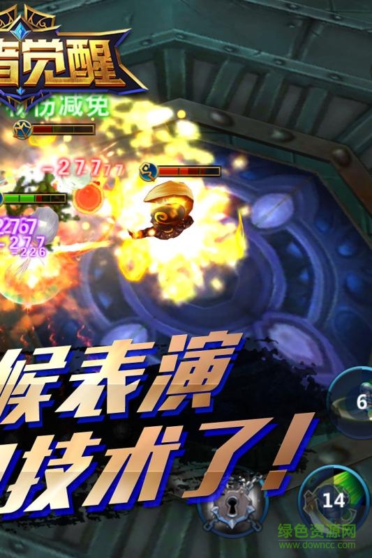 王者覺醒3d手游 v5.2.0 官方安卓版 3