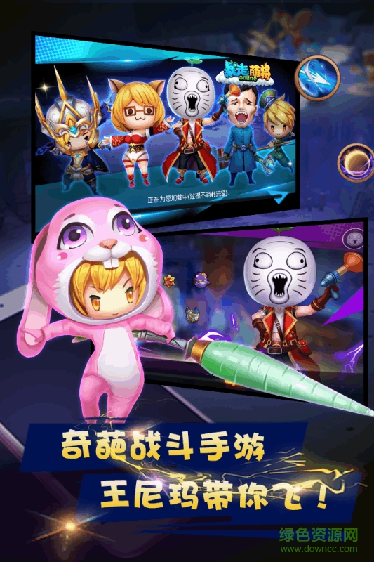 暴走游戲暴走萌將 v1.4.0 安卓版 0