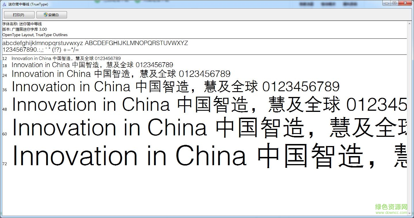 迷你簡中等線 免費(fèi)版 0