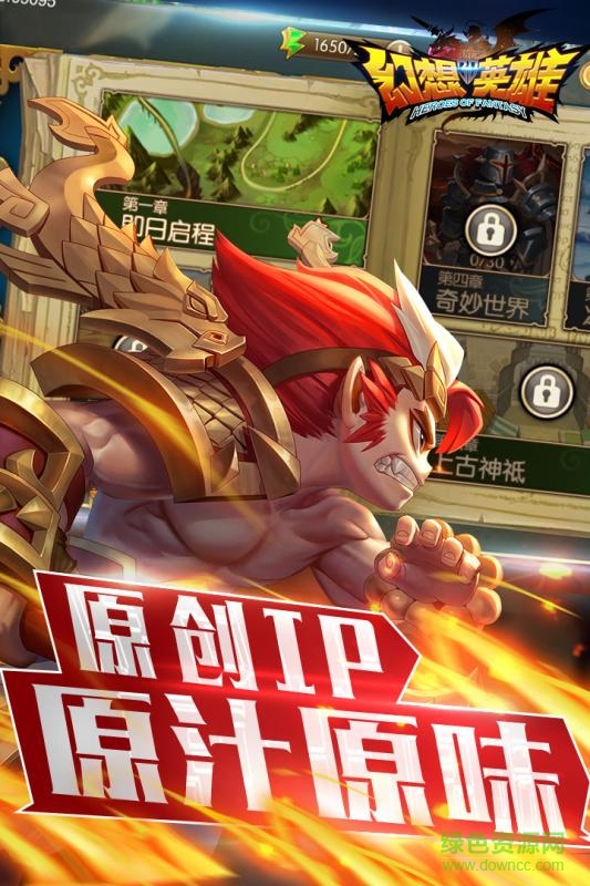 幻想英雄3D v1.0 官网安卓版1