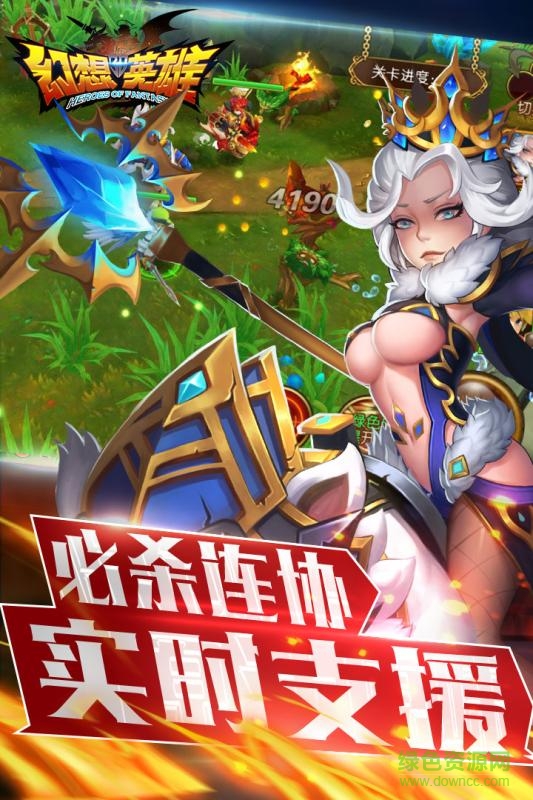 幻想英雄3D v1.0 官网安卓版3