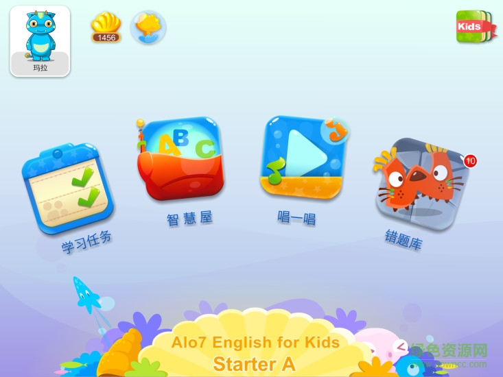 愛樂奇少兒英語app v1.7.1 安卓版 0