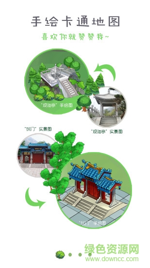 慧行天下手機(jī)客戶端 v2.4.1 安卓版 0