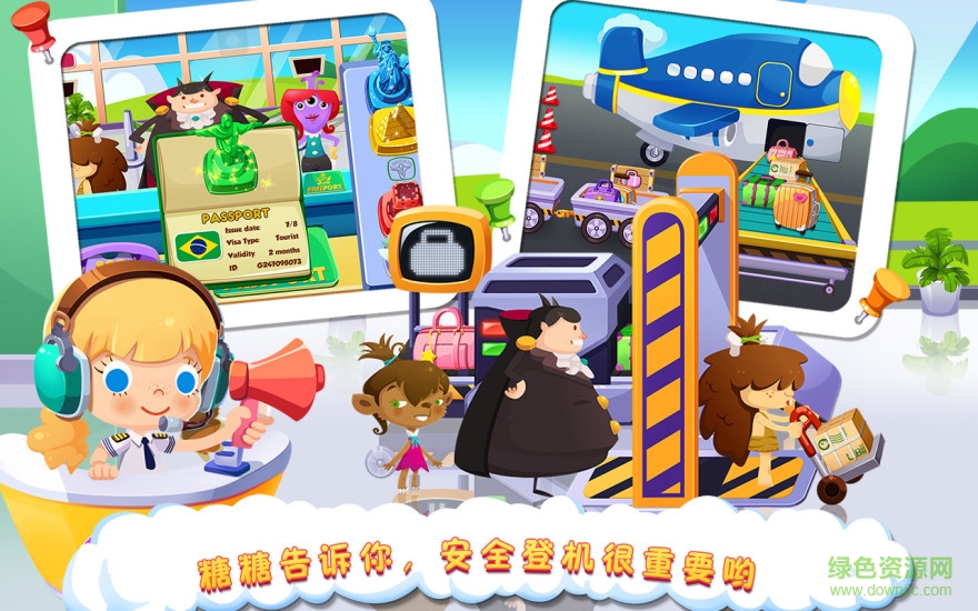 糖糖機(jī)場(chǎng)