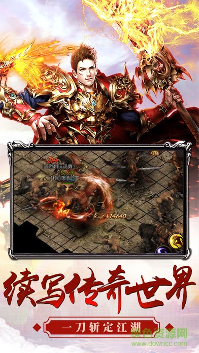 烈火軒轅游戲 v1.3.1 安卓版 1