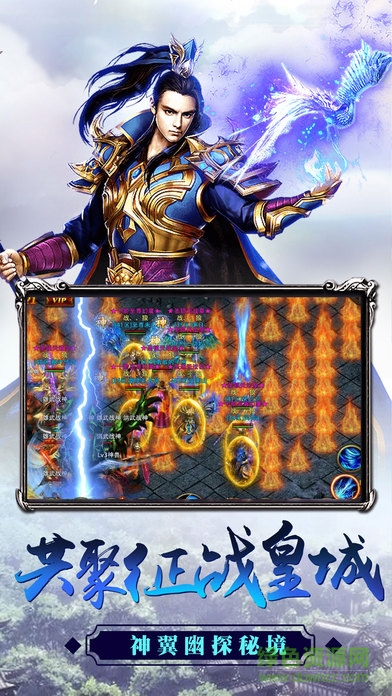 烈火軒轅游戲 v1.3.1 安卓版 3