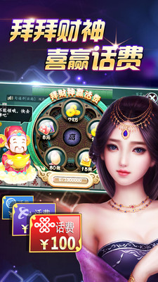 歡樂真人麻將賺錢 v1 0