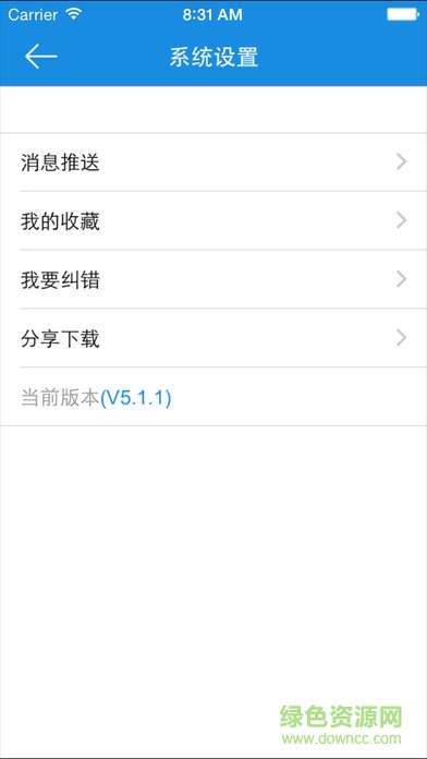 中國新沂 v5.1.4 安卓版 3