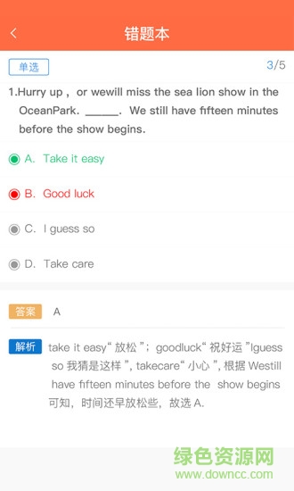幫學(xué)校園手機(jī)客戶端 v1.0.2 安卓版 2