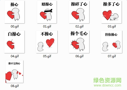 暴漫瞎操心搞笑表情包 高清無水印版 0