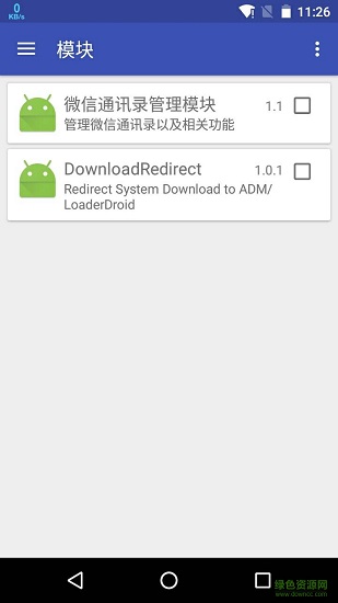 xposed下載重定向(downloadredirect) v1.2.0 安卓漢化版 0