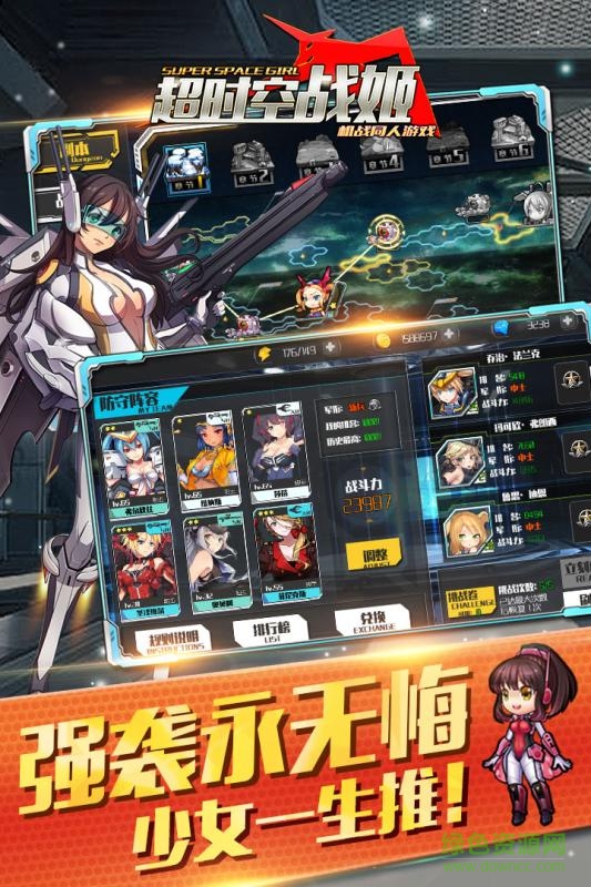 超時(shí)空戰(zhàn)姬果盤版 超時(shí)空戰(zhàn)姬果盤手游