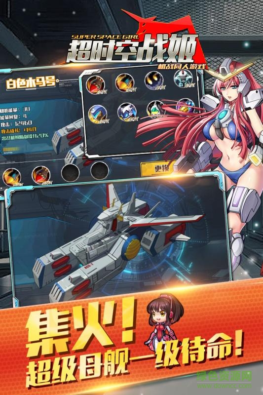 超時(shí)空戰(zhàn)姬果盤手游 v1.10.0.4 安卓版 0