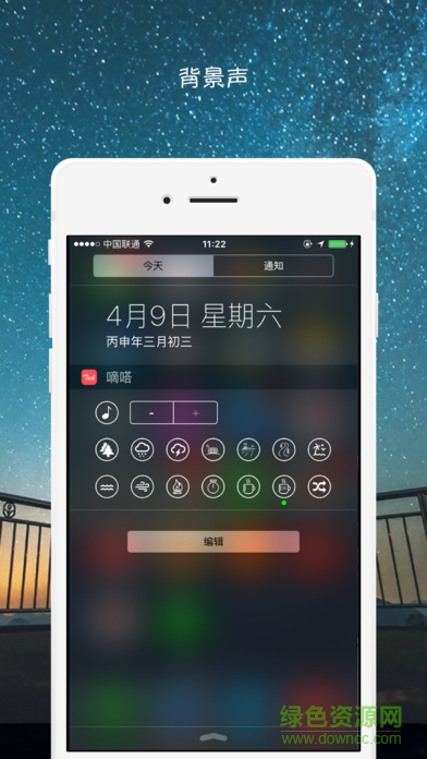 嘀嗒番茄鐘 v1.1 安卓版 3