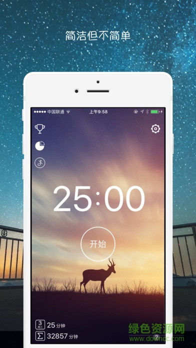 嘀嗒番茄鐘 v1.1 安卓版 0