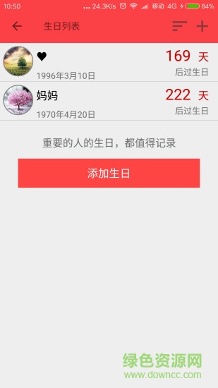 番茄計(jì)劃 v1.0 安卓版 3