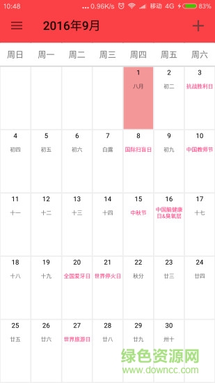 番茄計(jì)劃 v1.0 安卓版 0