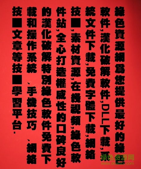 創(chuàng)藝繁超黑