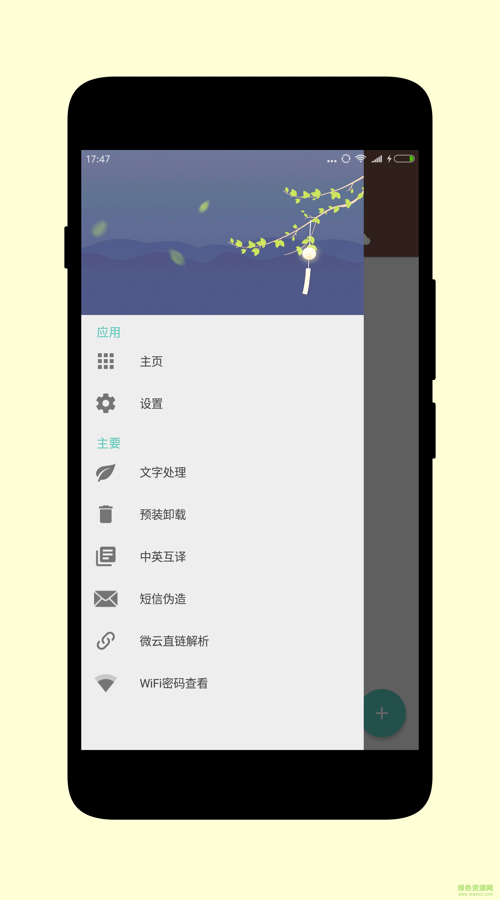 一個(gè)木函老版本 v4.4 安卓兼容版 0
