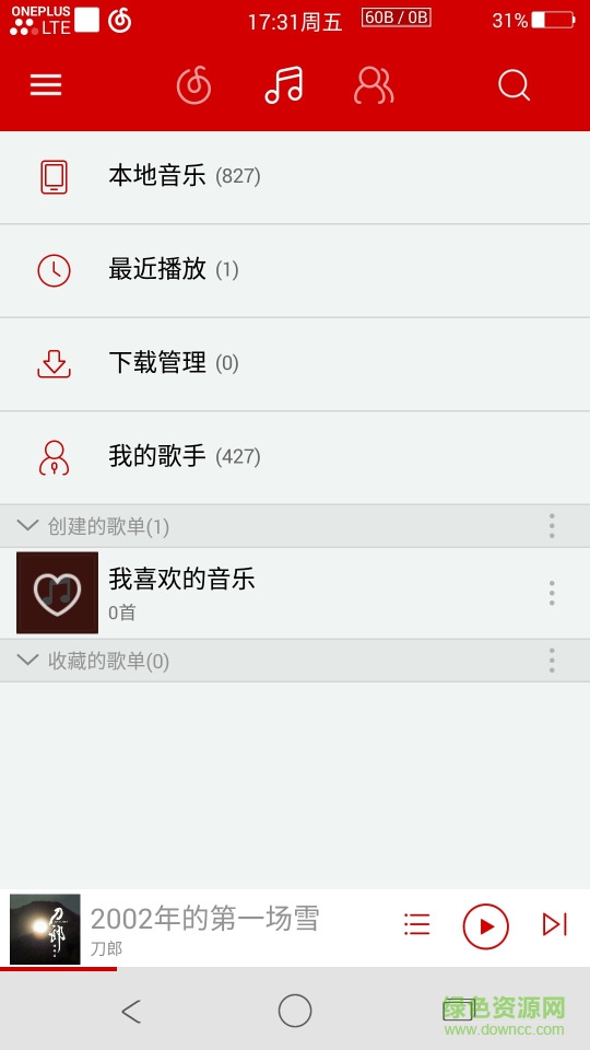 網(wǎng)易云音樂山寨版去廣告正式版 v1.0 安卓清爽版 0