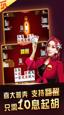 隨便字牌桂林話手機(jī)版 v1.84 安卓版 0