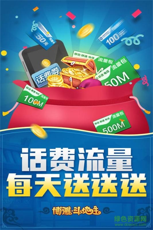 博雅競技二打一游戲