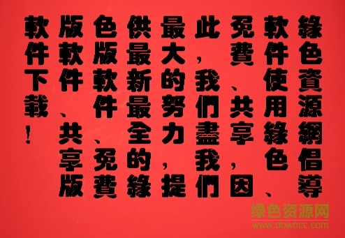 創(chuàng)藝繁琥珀免費版