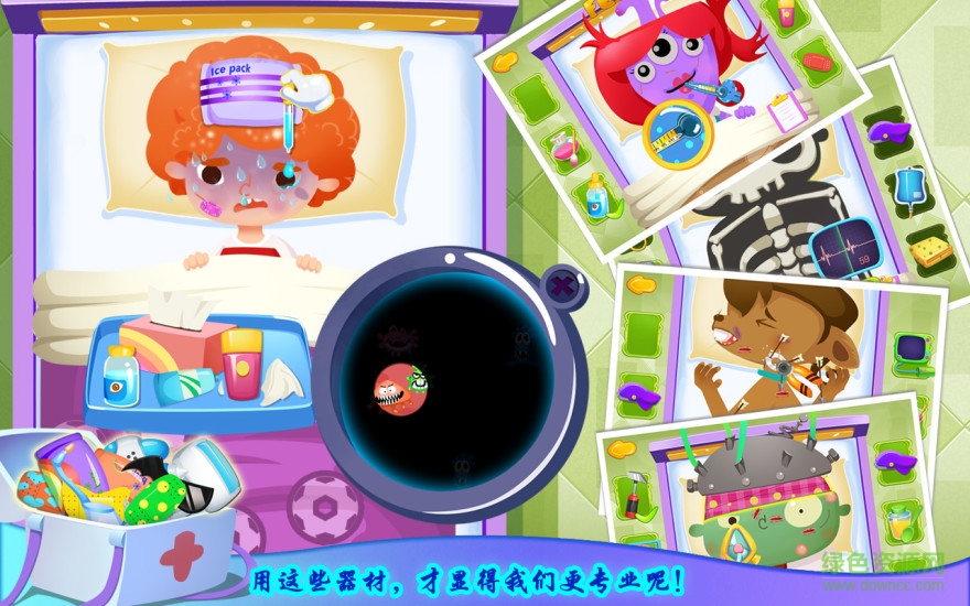 糖糖醫(yī)院免費完整版 v1.6 安卓中文版 3