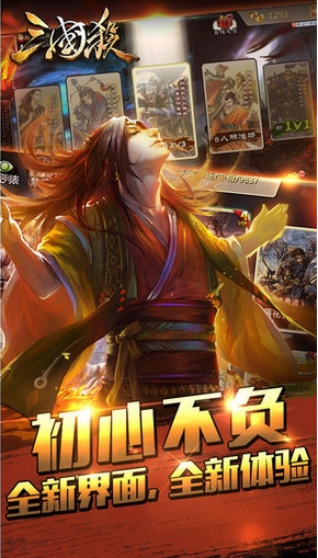 三國殺單機(jī)變態(tài)修改版 v3.3.0.6 安卓版 0