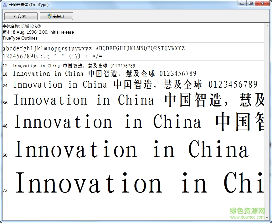 長(zhǎng)城長(zhǎng)宋體  0