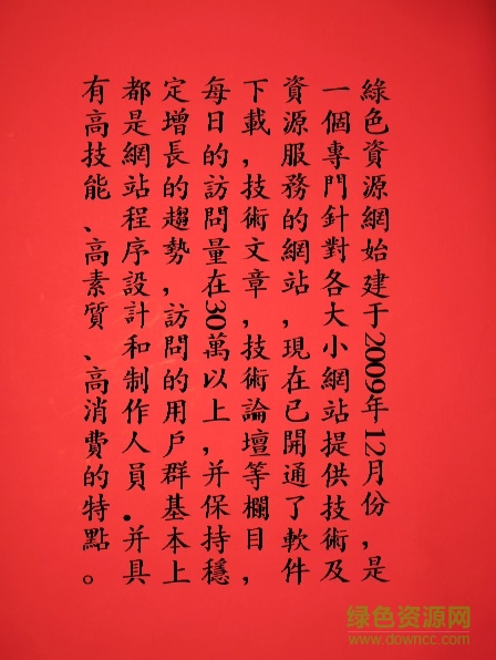 創(chuàng)藝繁楷體字體 創(chuàng)藝繁楷體