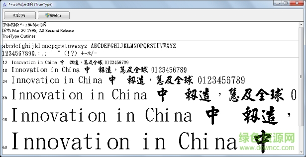 金梅毛行書(shū)體  0