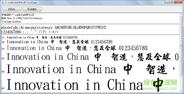 金梅海報(bào)書(shū)法字體 免費(fèi)版 0
