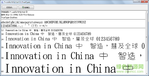 金梅雙圈圈字范例字體  0