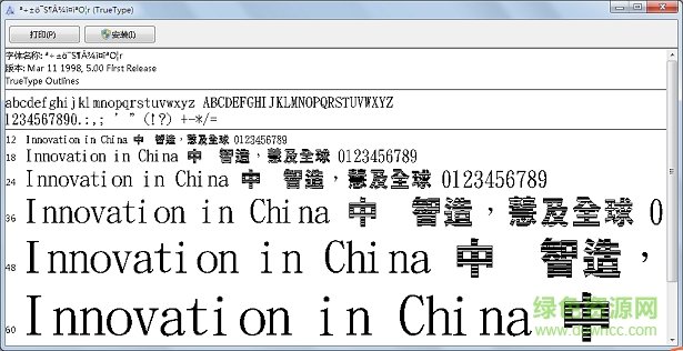 金梅特黑横版木版字 金梅特黑横版木版字免费下载