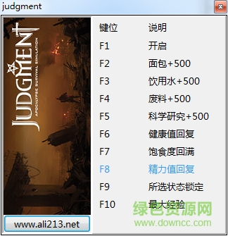 審判末世生存模擬九項(xiàng)修改器 v0.9.2310 免費(fèi)版 0