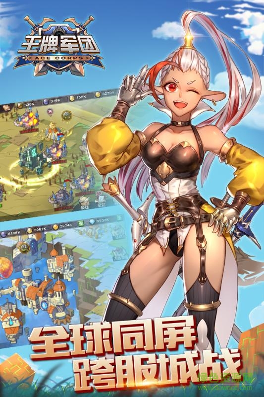 王牌軍團手游九游游戲 v1.1.1 安卓版 0