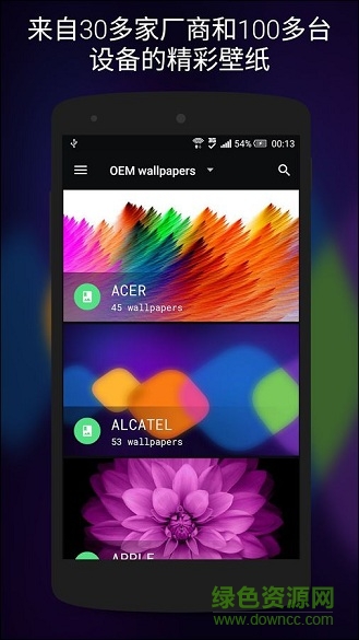 Wallz壁紙 v1.3.1 安卓版 0
