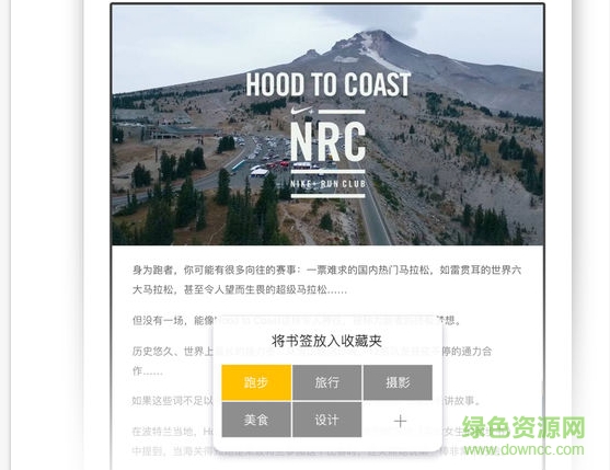 收趣云書簽電腦版 v1.6.6.1 官方最新版 0