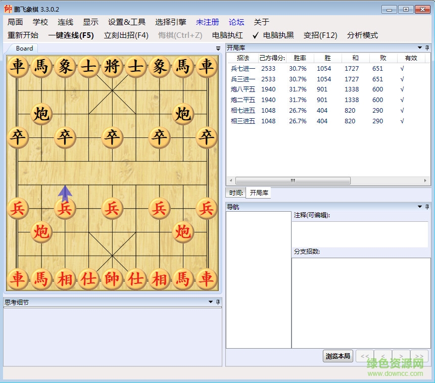 鵬飛象棋正式版 鵬飛象棋3.3.0.9正式版