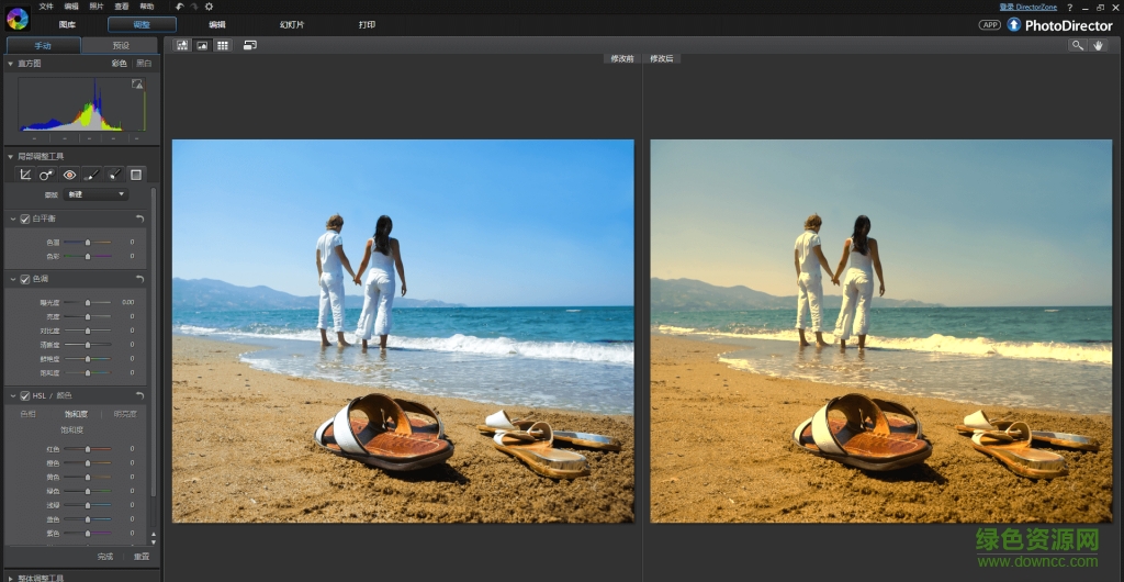 相片大師7豪華正式版(PhotoDirector 7 Deluxe) v7.0.700 豪華版 0