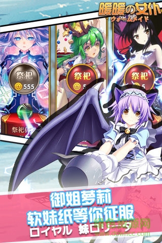 暖暖女仆內(nèi)購 v1.4.0 安卓無限金幣版 1